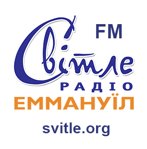 Світле радіо Еммануїл