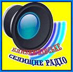 "Близнюківське селищне радіо"