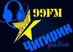 Радіо "Чигирин-99 FM"