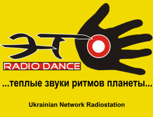 "ЭТО Radio Dance"