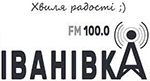 Радіо "Іванівка FM"