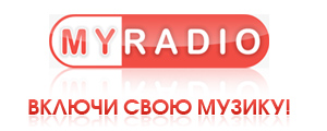 "MyRadio – Увімкни свою музику!"