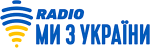 Радіо "Ми з України"