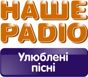 Наше радіо