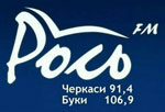 Радіо "Рось FM"