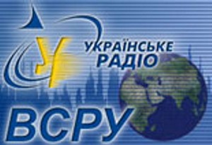 Всесвітня служба радіо Україна