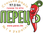 Стильне радіо "Перець FM"