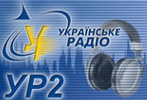 УР-2 (Радіо "Промінь")