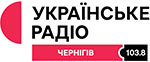 Українське радіо. Чернігів