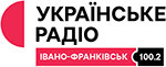 Українське радіо. Івано-Франківськ