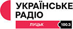 Українське радіо. Луцьк