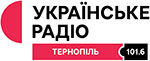 Українське радіо. Тернопіль