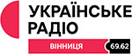 Українське Радіо. Вінниця