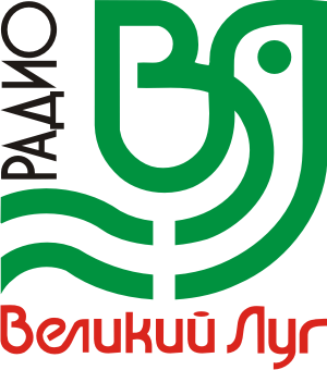Радіо "Великий Луг"